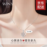 唯一（Winy）莫桑钻999足银项链女跳动的心吊坠时尚饰品送女朋友老婆生日礼物 莫桑钻跳动的心+挚爱玫瑰花礼盒