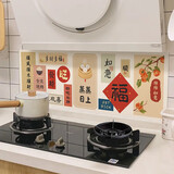 蓝瑞 防油贴纸厨房灶台防火耐高温防水加厚自粘墙纸家用油烟机墙贴纸 【特惠热卖】E233-蒸蒸日上国潮版 【大】120*70厘米
