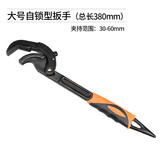 美科（MYTEC）万用扳手 多功能管钳子大口径扳子活口板手家用工具套装扳手拆卸 大号自锁管钳扳手一把