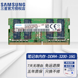 三星（SAMSUNG）原厂原装 笔记本/一体机台式机DIY电脑DDR4内存条 适用联想戴尔华硕惠普宏碁苹果 笔记本 DDR4 3200 16GB