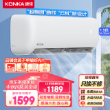 康佳（KONKA）1.5匹 新能效 快速冷暖 舒适节能  第四代自清洁 变频壁挂式空调挂机 KFR-35GW/HV3
