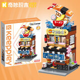 奇妙（keeppley）缤纷街景积木第四五六七季奇幻童话镇商店小屋拼装玩具女生礼物 第3季一町目食堂K28004
