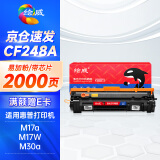 绘威CF248A 48A易加粉硒鼓 适用惠普HP LaserJet M15a/w M16a/w M28a/w M29a/w M31a/w打印机碳粉盒 亚太版