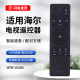 适用于海尔MOOKA模卡电视语音遥控器HTR-U16M U50H3 U55H3 U65H3 HTR-U16M