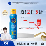 妮维雅（NIVEA）冰感防晒喷雾200ml SPF50 高倍抗晒 清爽透气 防水防汗