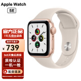 Apple Watch S8 S7 智能手表二手苹果S6国行iwatchS5学生电话多功能运动手表 SE/GPS/铝金属/金色 99新 44mm(45mm)