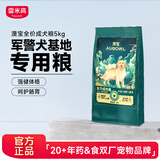 雷米高澳宝 牛肉味成犬专用狗粮工作犬训练基地专用狗粮 全价成犬粮5kg