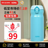 膳魔师（THERMOS）保温杯保冷杯天蓝色350ml不锈钢水杯杯子JNL-352