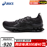 ASICS跑步鞋男鞋GEL-KINSEI BLAST 2023款时尚轻质透气稳定缓冲运动鞋 1011B203-002 41.5