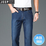 Jeep吉普 冰丝牛仔裤男夏季薄款宽松直筒弹力商务休闲裤子男长裤子 Jp5907蓝色 夏季薄款 34 【腰围2尺6】