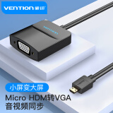 威迅（VENTION）Micro HDMI转VGA转换器带音频 高清微型转接头 相机平板电脑笔记本显示器投影仪 0.15米AGBBB