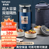 泰福高（TAFUCO）保温饭盒 316不锈钢提锅四层男士超长保温桶 T0287 绅士蓝2.5L