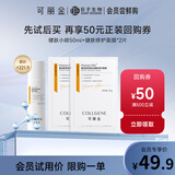 可丽金Human-like重组胶原蛋白健肤喷雾50ml搭配组合 小喷*1+健肤修护面膜2片