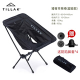 TILLAK户外露营椅超轻便携式折叠休闲桌椅helinox月亮椅野营钓椅 低背黑色 超轻面料