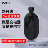 PZOZ手表5W无线磁吸快充充电器充电宝适用苹果apple iwatch底座头Ultra2便携充电线头S10小巧9/8/7/6/5 双口快充款：5W 2000mAh充电宝 黑