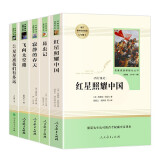 八年级上册名著（全5册）人教版：红星照耀中国+昆虫记+飞向太空港+寂静的春天+星星离我们有多远