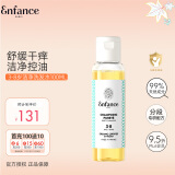 Enfance Paris巴黎童年儿童洗发水0-12岁男女童专用有机温和止痒洗发露100ml