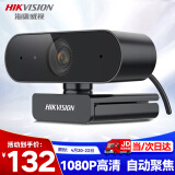 HIKVISION海康威视1080P电脑摄像头高清带麦克风广角USB自动对焦外接笔记本台式机家用视频会议带货E12a