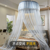 维洁（Wise）蚊帐家用天地杆圆顶吊顶公主风易安装可折叠不锈钢支架床型通用款 星夜【蓝灰】 200cm*180cm*3cm 不挑尺寸床型