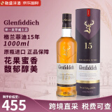 格兰菲迪（GLENFIDDICH）苏格兰 单一麦芽威士忌 洋酒12年 英国斯佩塞产区 原瓶进口 格兰菲迪15年1000ml