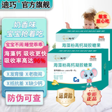 迪巧海藻钙婴幼儿钙液体钙婴儿钙0-6个月 迪巧液体钙 钙片婴儿钙 迪巧【钙铁锌】店长推荐 三合一组合装