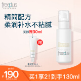 芙丽芳丝（Freeplus）乳液补水保湿滋肤露柔润型男士女100ml