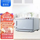 普来旺湿毛巾加热消毒柜电热蒸美容院餐厅理发店幼儿园紫外线蒸箱蒸汽热敷加热柜 25E单层【带加热+消毒功能】