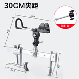 朝宇桥钓支架筏竿炮台支架手杆手竿鱼竿炮台架杆桥上船钓栏杆钓鱼支架 0.3m 【长度38夹距30CM】+灯架