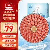 仁豪水产【源头直发】海藻虾北极甜虾 90-120只/kg 净重2kg 即食海鲜