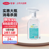 可孚 酒精喷雾500ML*2瓶大桶瓶装 75%医用酒精消毒液 家用办公消毒酒精免洗速干皮肤物品杀菌消毒乙醇消毒液