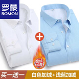 罗蒙（ROMON）保暖衬衫男士装秋冬季加绒加厚款免烫抗皱衬衣白色长袖商务 加绒 白色+浅蓝 XL
