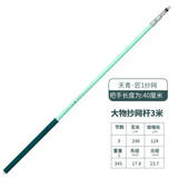 威宝莱 休闲野钓抄网杆超轻超硬抄网兜全套伸缩定位抄网竿套装 【天青·匠1】抄网3米