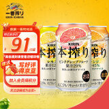 麒麟（Kirin）本榨配制酒 柠檬/橙/粉红葡萄柚味 350ml*6罐 组合装