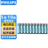 飞利浦（PHILIPS）碳性5号电池10粒干电池适用遥控器/钟表/电子称/计算器/闹钟/耳温枪五号电池AA R6