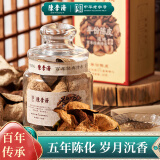 陈李济 百年品牌新会老陈皮广东道地陈皮干五年足年老皮大红皮泡水养生茶45g商务礼遇送礼礼品