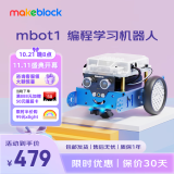 MAKEBLOCK 童心制物 mBot2儿童可编程智能教育机器人玩具车Python益智玩具思维训练 mBot一代