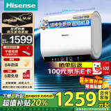 海信（Hisense）电热水器扁桶60升家用玲珑UDpro超薄双胆3200W速热免换镁棒一级能效10倍增容DS11Pro国家补贴