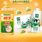 金典（SATINE）纯牛奶 250ml纯牛奶 早餐伴侣 牛奶整箱送礼 金典梦幻盖250ml*10盒/箱9月产