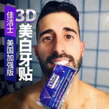 佳洁士（正常发货）亮白牙贴美版温和清洁黄牙渍牙齿洁白牙贴3d炫白 1盒(20对/40片)+比色卡和漱口水