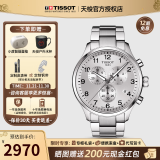 天梭（TISSOT）【官方授权店】瑞士1853手表 新款速驰系列计时运动防水石英男表 白盘钢带T116.617.11.037.00