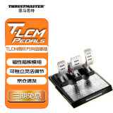 图马思特（THRUSTMASTER）T-LCM荷重力元磁性脚踏