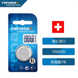 瑞纳达（RENATA）CR2430纽扣电池 3v锂电池 汽车钥匙电池适用沃尔沃遥控器晾衣架浴霸控制器测量仪精装1粒