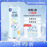 锐澳（RIO）鸡尾酒 果酒微醺系列 乳酸菌口味330ml*8罐 