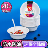 SHUANG YU一次性纸碗330ml*20只可降解汤饭碗小圆碗防水防油烧烤野餐具用品