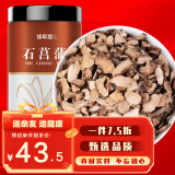 修年堂 石菖蒲200g/瓶 中药材原材料  精制菖蒲 药食同源