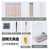 中盛画材（transon） 24件素描套装铅笔绘画美术工具初学者速写炭笔素描笔帘写生画画入门工具套装 透明笔盒素描铅笔套装