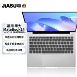 嘉速适用华为MateBook14 2023/22款键盘膜 14英寸防尘防水高透轻薄键盘保护贴膜（键盘有弹出摄像头）