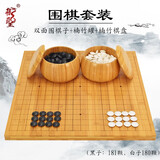 御圣围棋五子棋黑白棋套装配书籍初学者教学学生家用儿童小学生教学用 (围棋)双面棋子+楠竹罐+楠竹棋盘