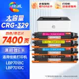 绘威CRG-329硒鼓 适用佳能Canon lbp7010c硒鼓 lbp7018c打印机墨盒 7010C粉盒 四色带芯片套装硒鼓