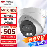 HIKVISION海康威视监控摄像头家用600万超高清半球监控器室内外户外防水夜视手机远程家庭3367WDV3-L 4MM